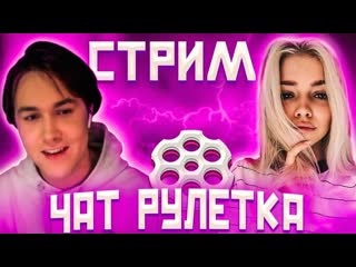 2020 07 18 2 блатхата 4 чат рулетка вживую зеля мафаня kvlri1lq vs