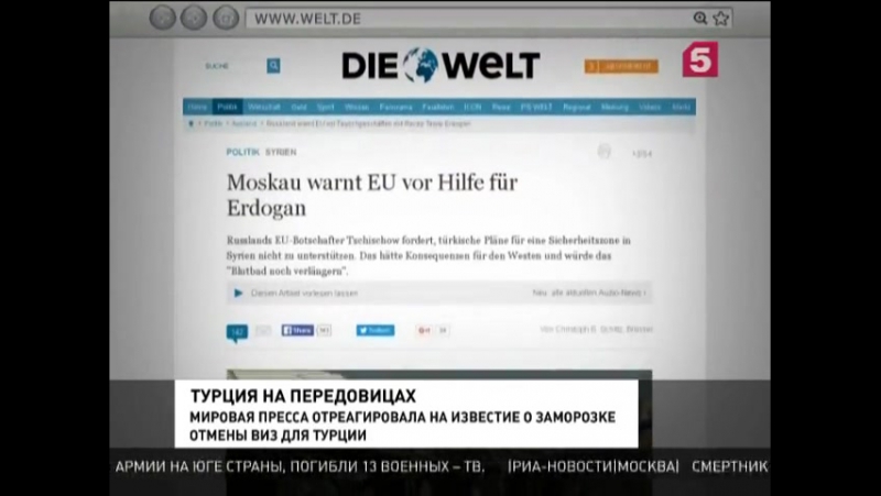 Ес указал турции границы допустимого