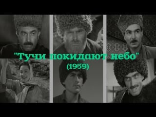 [native dagestan] х/ф "тучи покидают небо"