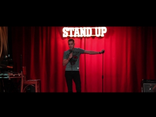 Stand up/штаб квартира/каждое воскресенье