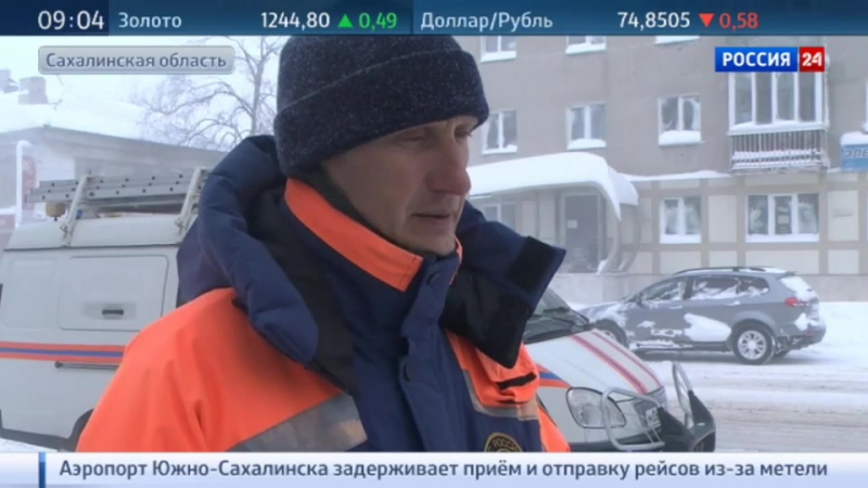 В южно сахалинске введен режим чс