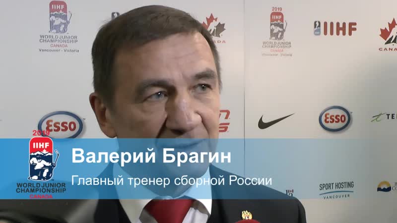 Интервью с валерием брагиным