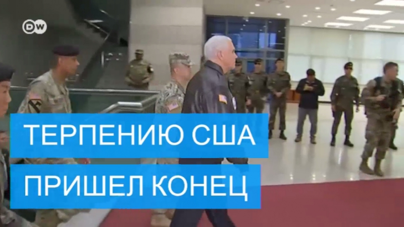 Сша больше не намерены терпеть провокации северной кореи