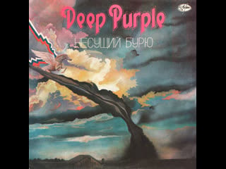 Deep purple несущий бурю (stormbringer) (vinyl, ussr, antrop – п91 00127 28, 1991)