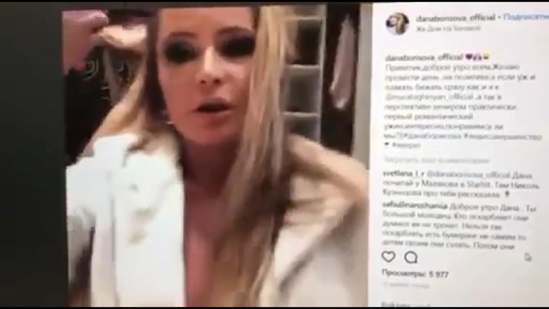 Борисова porn video – Дана борисова случайно засветила грудь