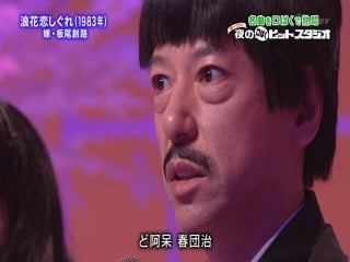 Gaki no tsukai #1300 itao's 3rd lip sync hit studio (帰ってきた 夜の口ぱくヒットスタジオ)