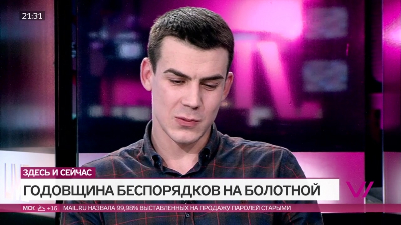Болотной porn video – Что изменилось за четыре года после болотной