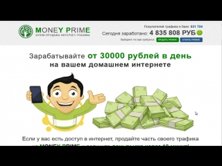 Заработок в интернете от 3000 рублей в день на вашем домашнем интернете
