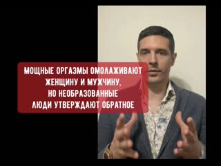 О мощных оргазмах как довести, их влияют на женщину, тантре и техниках получить вызвать сквирт, довести в сексе до этого