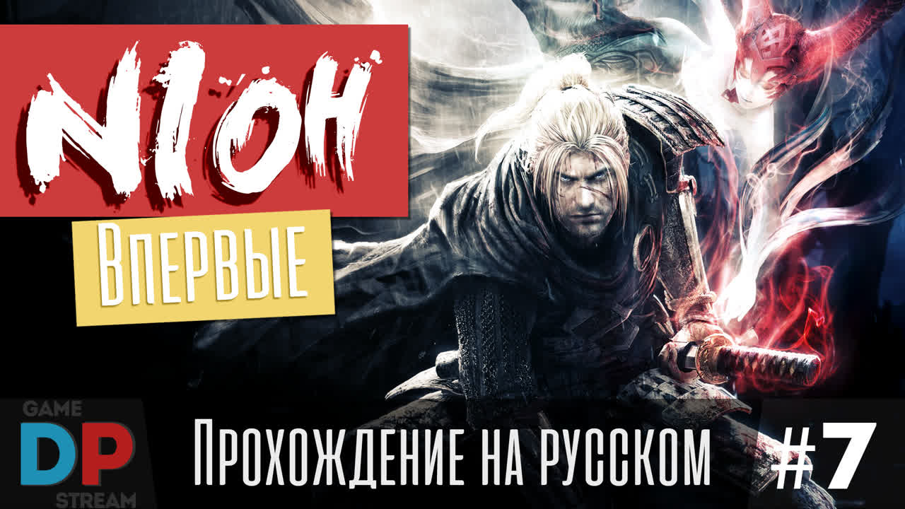 Nioh (нио) прохождение с нуля 7