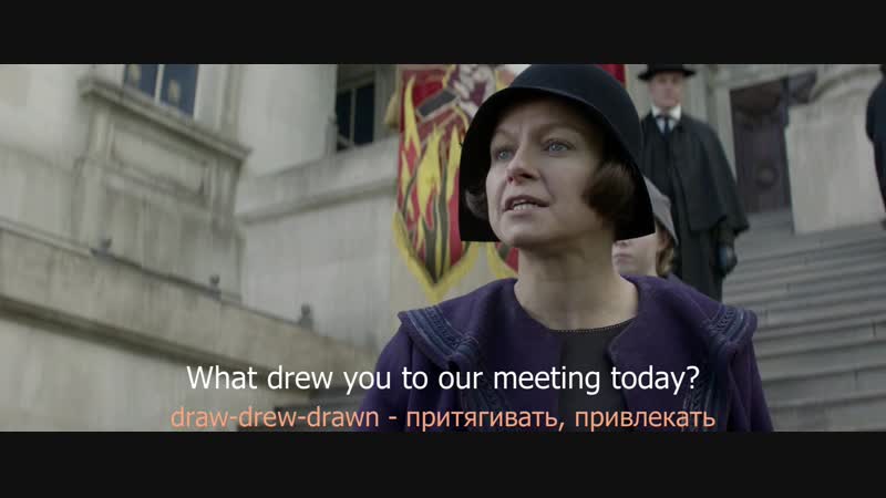 Drew привлекать, pass проходить