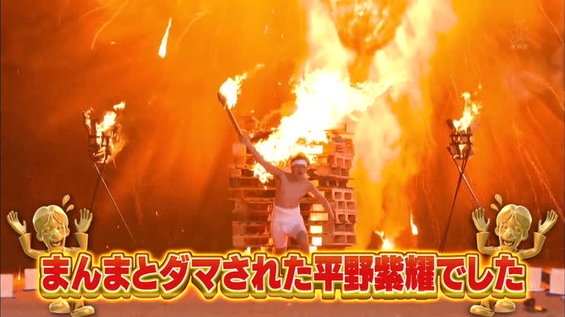 Uwa! damasareta taishou 4h30msp (うわっ! ダマされた大賞2018 年末4時間半sp)