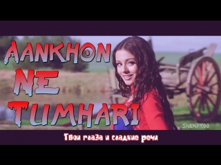 Ishq vishk aankhon ne tumhari ( )