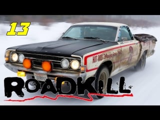 Roadkill 13 the ranchero returns! alaska or bust the sequel part 1 [bmirussian]