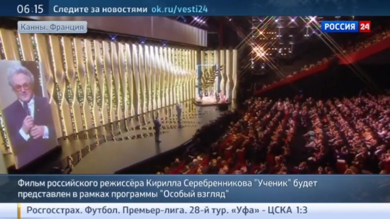 На лазурном берегу открылся 69 й каннский фестиваль