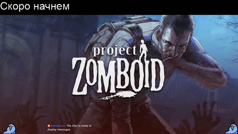 Выживалочка | project zomboid