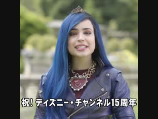 Descendants 3 disney channel evie sofia carson