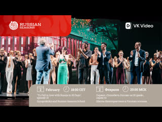 Сериал «полюбить россию за 30 дней», серия 10 | школа иннопрактики и русских сезонов