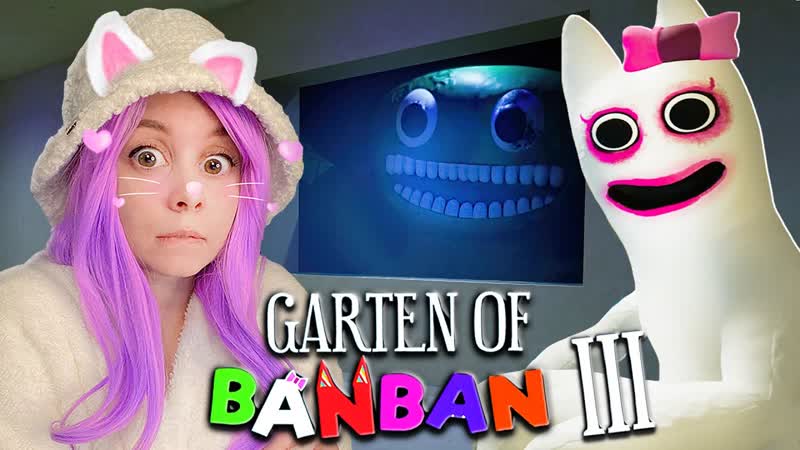 [кошка лана] что задумала банбалина garten of banban 3 (1080p)