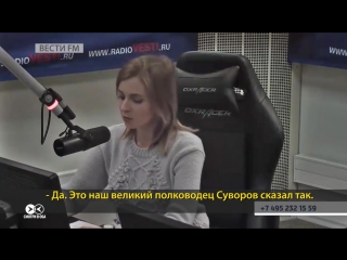 Наталья поклонская «блеснула» эрудицией, но кто оказался в этом виноват?