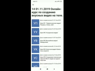 Усное видео5