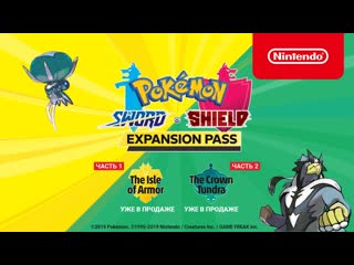 Pokémon sword и pokémon shield увлекательные приключения! (nintendo switch)