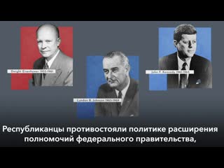 Как республиканская партия сша менялась с течением времени?