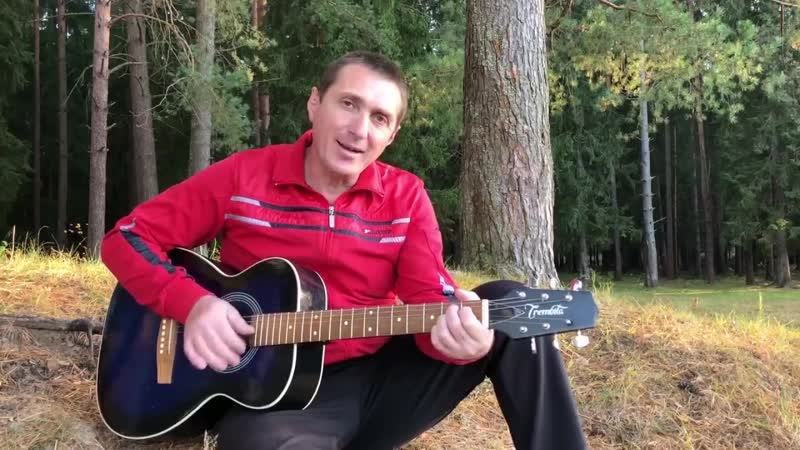 Автор исполнитель, сергей лукашин зацепила