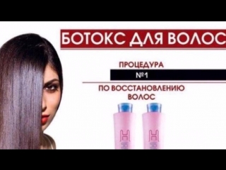 Ботокс для волос honma tokyo h brush botox capilar