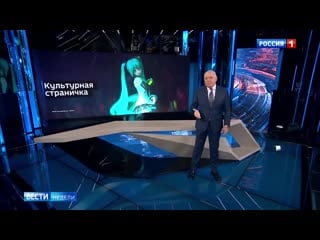 Hatsune miku запретят в росии