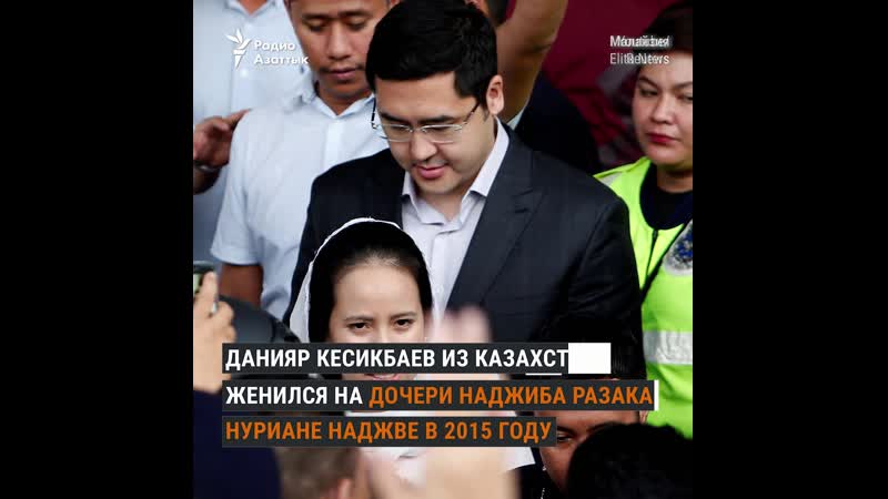 Luxury вещи от экс жены болата назарбаева, или как развивается скандал в малайзии