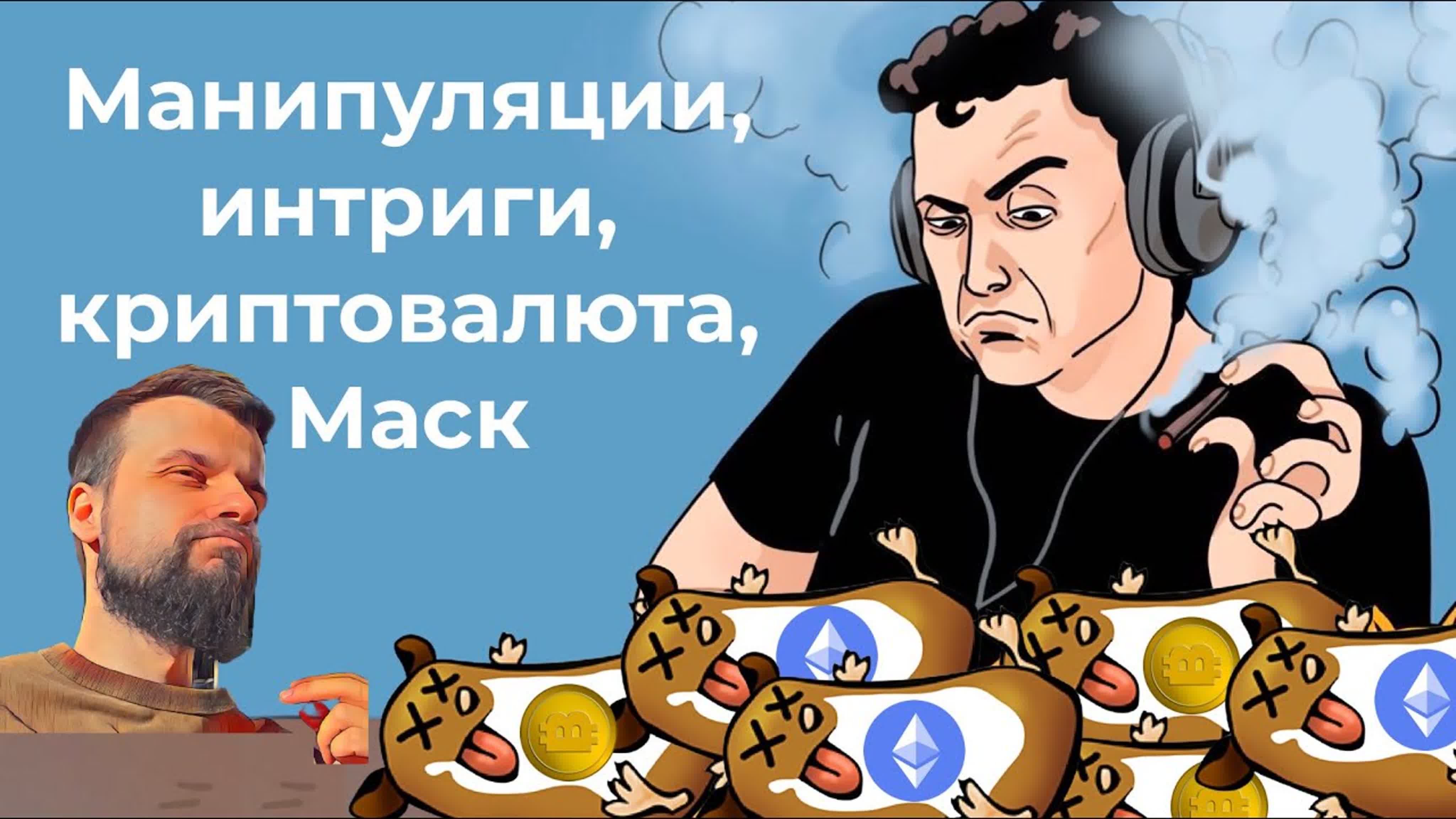 Фондовый рынок | что с криптой и биткоин? | как избежать маржин колл ...