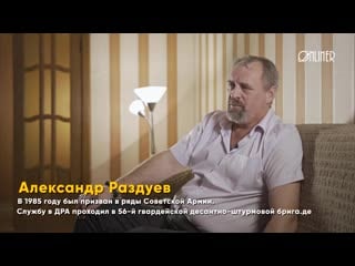 [onliner] что стало с афганцами фильм о последствиях войны