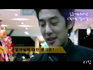Song joong ki and yoo ah in couple