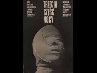 A terça parte da noite(1971) andrzej zulawski polônia legendado pt