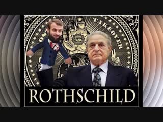 #alerte les rothschild vendent tout en urgence, quelque chose se prépare novembre 2018