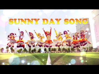 【love live!】波利花菜园《 sunny day song》