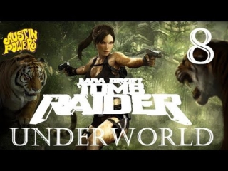 Lara croft tomb raider underworld серия 8 [4 ключа ]