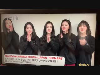 190125 redmmare japan arena tour promotional video