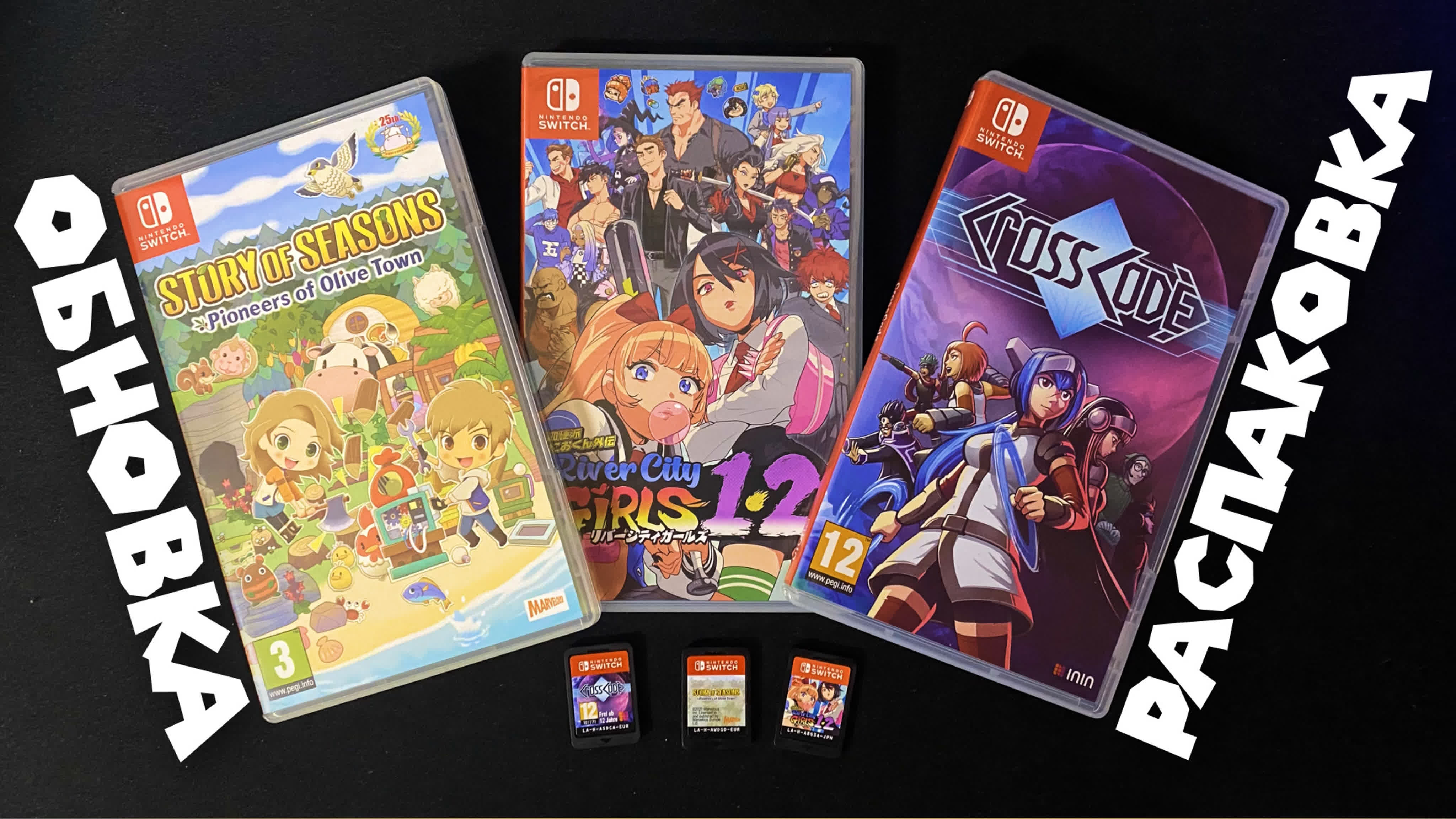 Что внутри river city girls 2, crosscode, story of seasons pioneers of  olive town закупка и геймплей игр