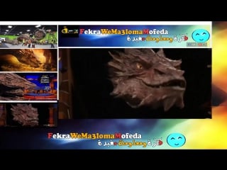 Smaug شاهد اول لقاء مع التنين интервью со смаугом