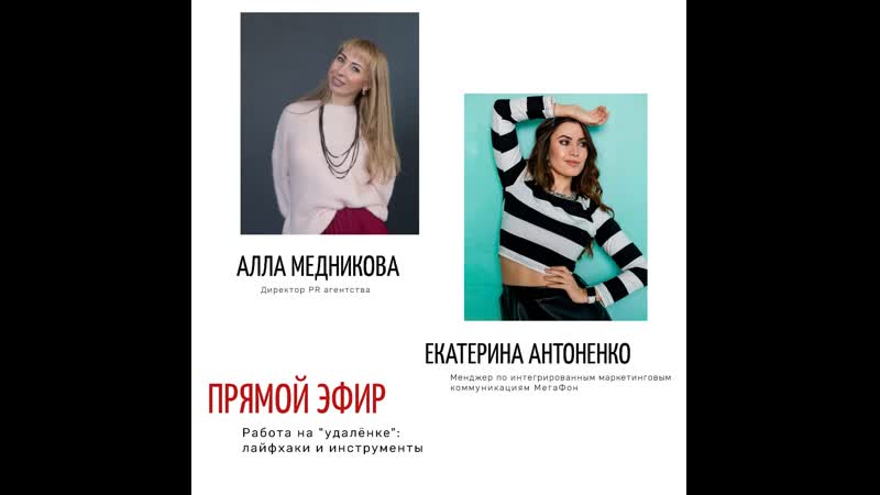 Интервью с екатериной антоненко