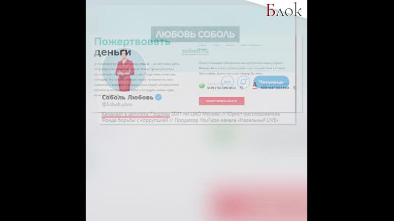 Подшефные любови соболь в разгар пандемии ведут поквартирные обходы жителей цао москвы