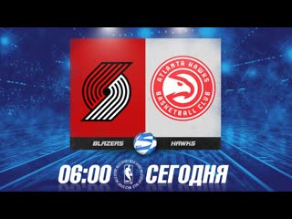 Atlanta hawks vs portland trail blazers