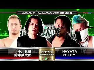 Kotaro suzuki & yoshinari ogawa vs hayata & yo hey (noah global junior tag league 2019 tag 8)