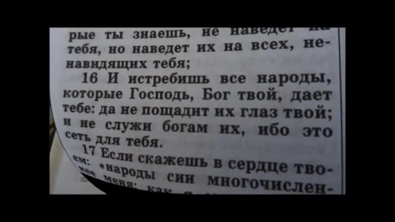 Яхве указывает евреям захватывать чужие земли и богатства в ветхом завете