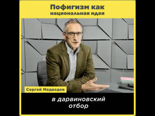 Пофигизм как национальная идея