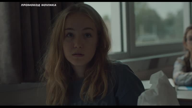 Колония / une colonie (2018) web dl 720p