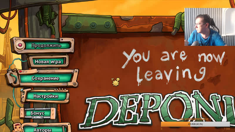 Deponia goodbye