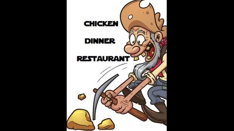 Куриный ресторан (2023) cdr the movie (chicken dinner restaurant)